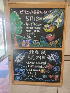 5月の行事食