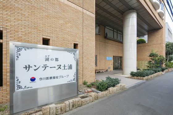 サンテーヌ土浦