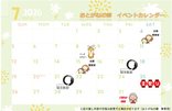 7月の行事カレンダー🎐