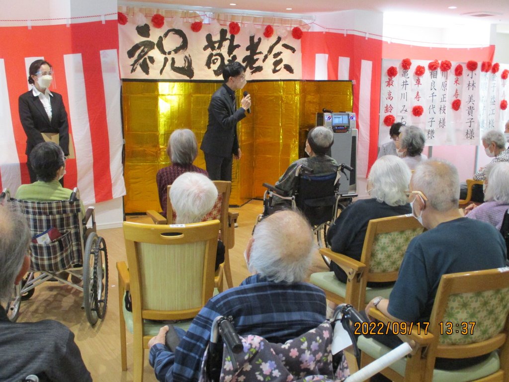 敬老会を盛大に開催しました!!|おとがねの郷(福岡県大野城市)|LIFULL 介護(ライフル介護)