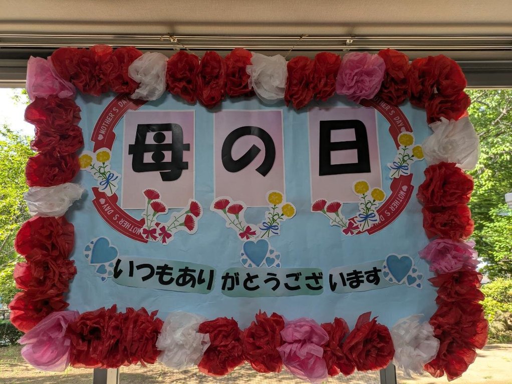 2026.5.10 母の日🌸②｜サンシャイン・ヴィラつくば倶楽夢(茨城県