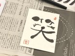 ✨【レクリエーション「筆アート」を開催】🖌