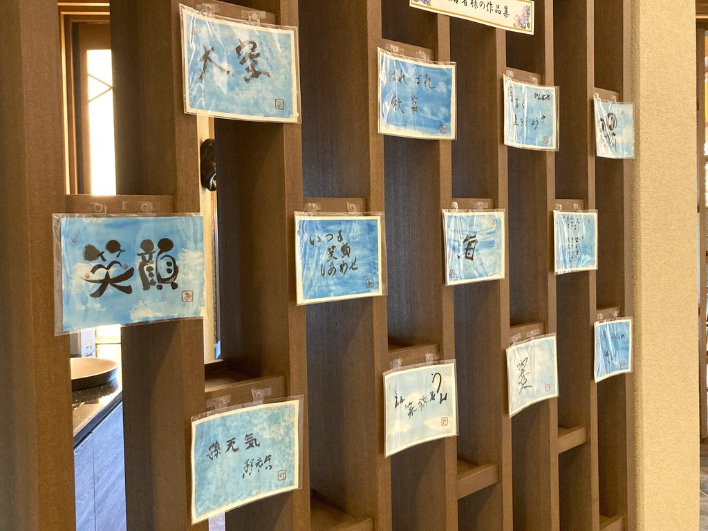 芸術の秋!筆アート展示中🎨✍️/｜サンシャインつくばリゾート(茨城県