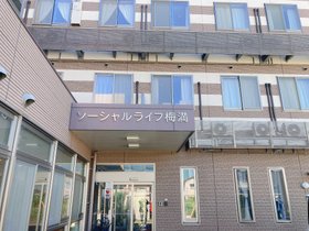ソーシャルライフ梅満