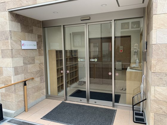 リハステップ道合