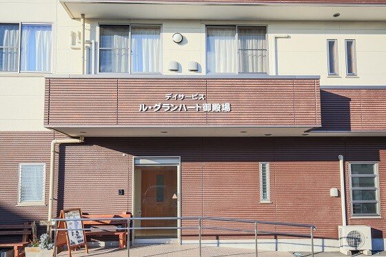 ル・グランガーデン御殿場