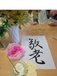 敬老の日イベント🎉