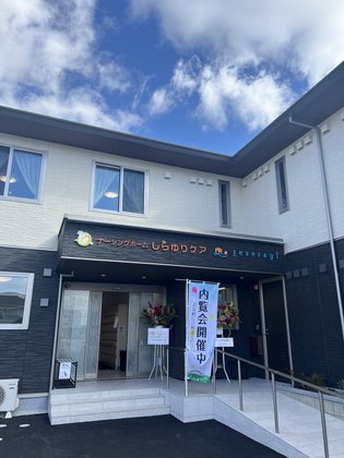 ナーシングホームしらゆりケアseseragi