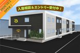 ♦ナーシングホームしらゆりケア桑名和泉 内覧会のご案内♦