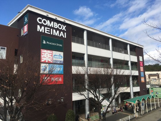 ワコーレハート明舞