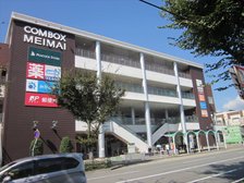 コムボックス明舞(商業施設)・・・徒歩3分(約240m)