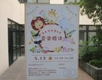 音楽レク