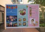 8月の特別メニュー