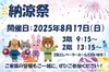 ★☆★イベント告知☆★☆