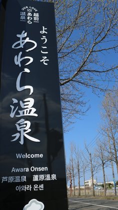 ケアハイツ芦原