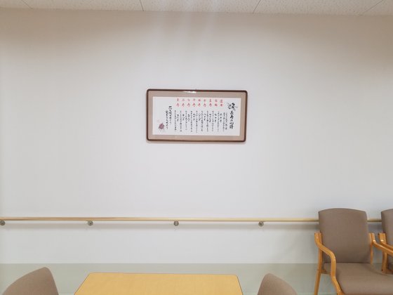 サービス付き高齢者向け住宅 小山整形外科の郷