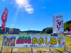 ホームの1年間をご紹介(秋のお出かけ)