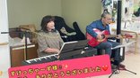 すっけちゃーず様による音楽ライブがありました