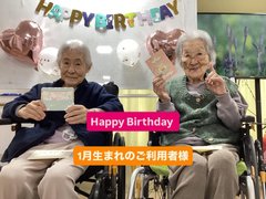 Happy Birthday 1月生まれのご利用者様です。
