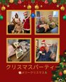 クリスマスジャンボ抽選会