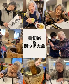 書初め&餅つき大会