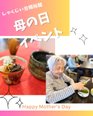和菓子作り【白玉あんみつ】