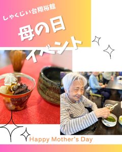 和菓子作り【白玉あんみつ】