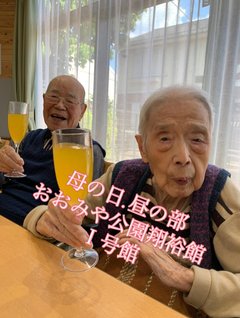 先日、母の日イベントを開催しました★
