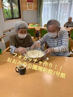 フォカッチャ作りを行いました!!