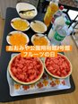 本日はフルーツの日