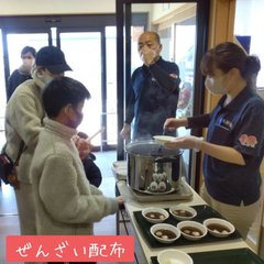 ぜんざい配布イベントを開催いたしました!