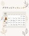 11月のアクティビティカレンダー