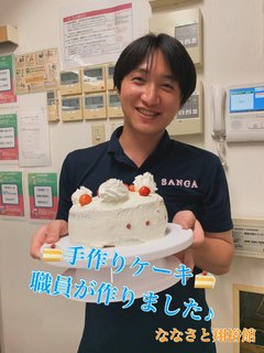 デザート作りが趣味の職員が、 手作りケーキを作ってくれました★