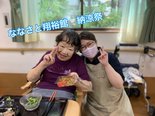 納涼祭を開催しました②