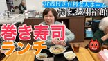 2月3日の昼食は巻き寿司でした
