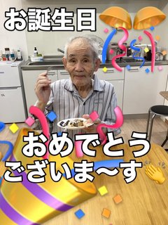利用者さまのお誕生日会をさせて頂きました。