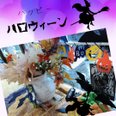 ハロウィンのご報告です