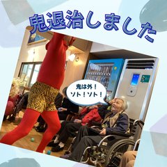 定例行事の鬼退治!