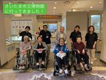 「さいたま市立博物館」