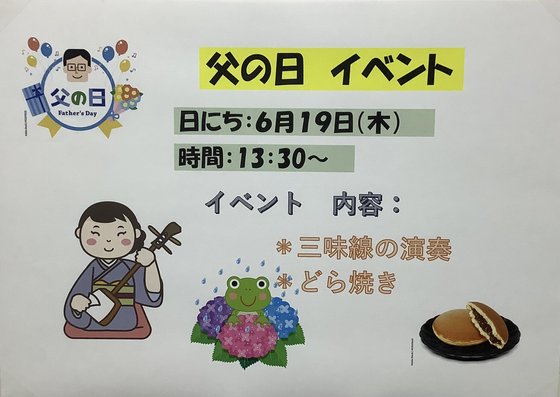 ピアニシモ守口