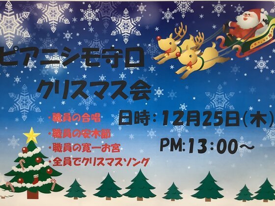 ピアニシモ守口