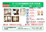 夫婦で安心して暮らせるツインルームのご紹介
