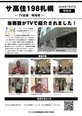 当施設がTVで紹介されました!