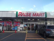 ラルズマート石山店さん