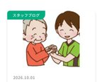 介護施設をお探しの皆様へ「お役立ち情報」