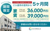 【パーキンソン病専門施設】PDハウス門真