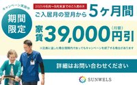 【パーキンソン病専門施設】PDハウス城東