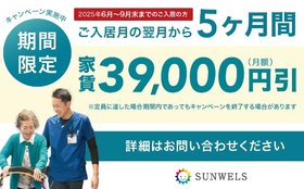 【パーキンソン病専門施設】PDハウス城東