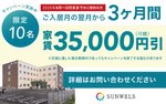 【パーキンソン病専門施設】PDハウス新潟紫竹山