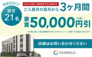 【パーキンソン病専門施設】PDハウス岡山辰巳